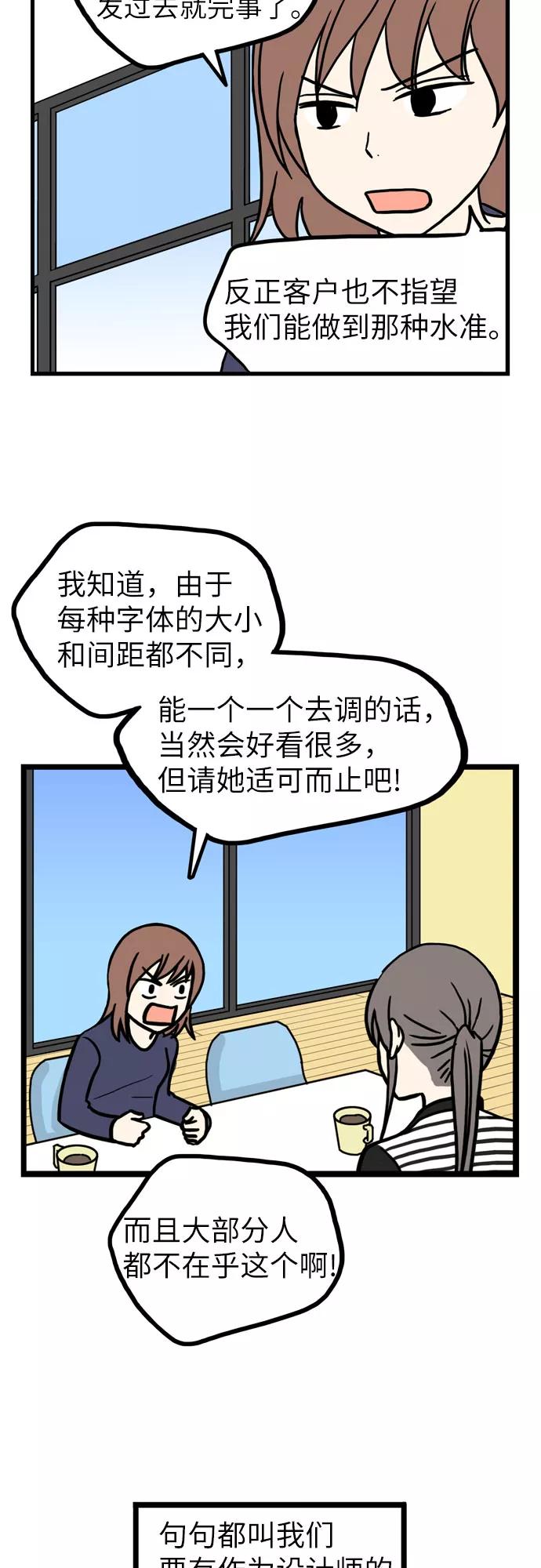 《恩珠的房间》第33话 第21页