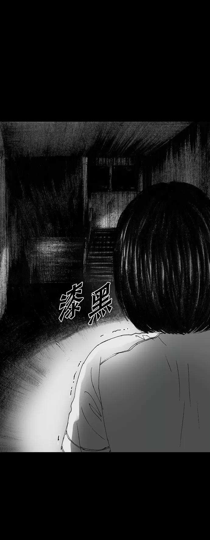 《怪奇商行》[第32话] 诅咒玩偶（1） 第44页