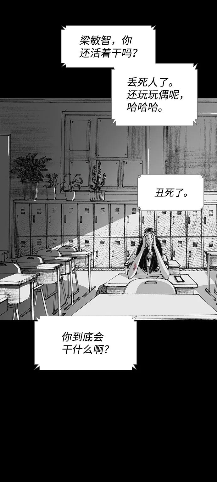 《怪奇商行》[第32话] 诅咒玩偶（1） 第35页