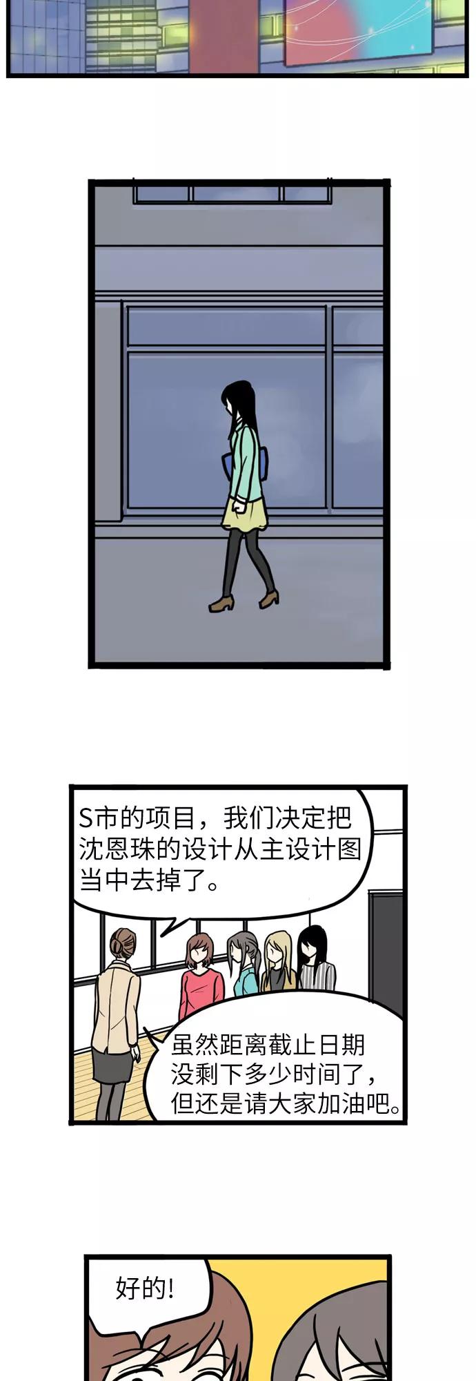 《恩珠的房间》第33话 第59页