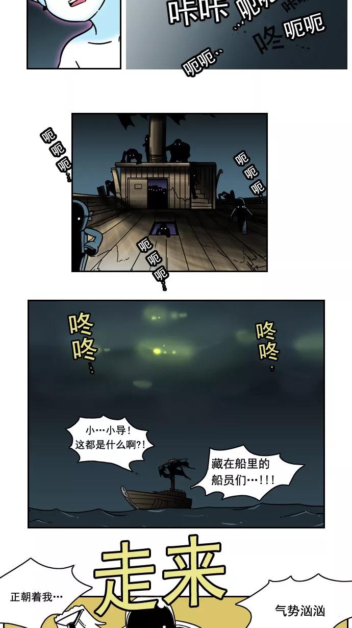 《恋爱细胞》第32话 第12页