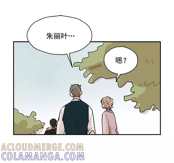 《愿与你共度余生》第37话 第37页
