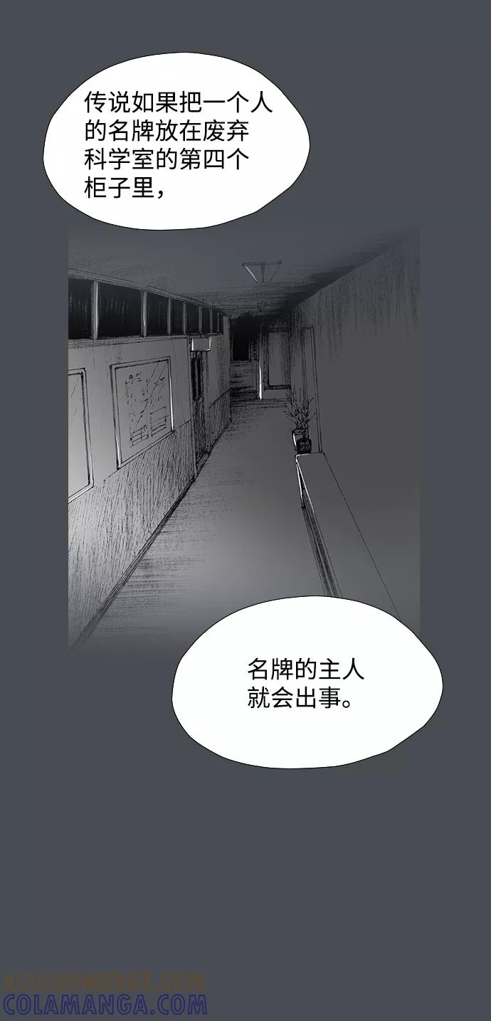 《怪奇商行》[第32话] 诅咒玩偶（1） 第28页