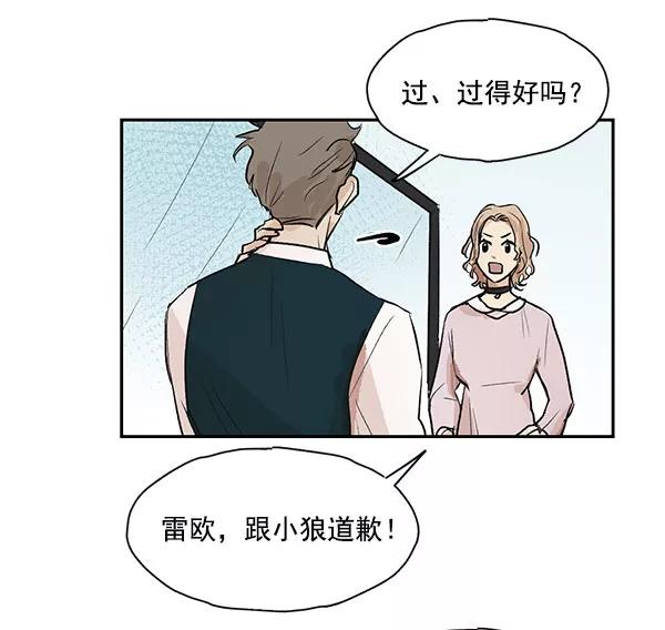 《愿与你共度余生》第37话 第21页