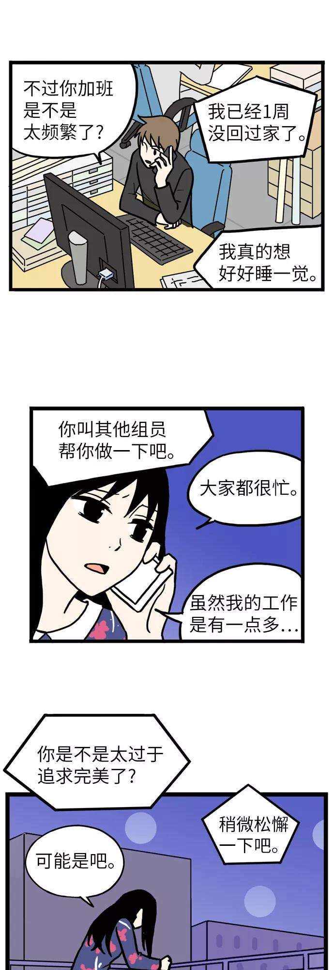 《恩珠的房间》第33话 第15页