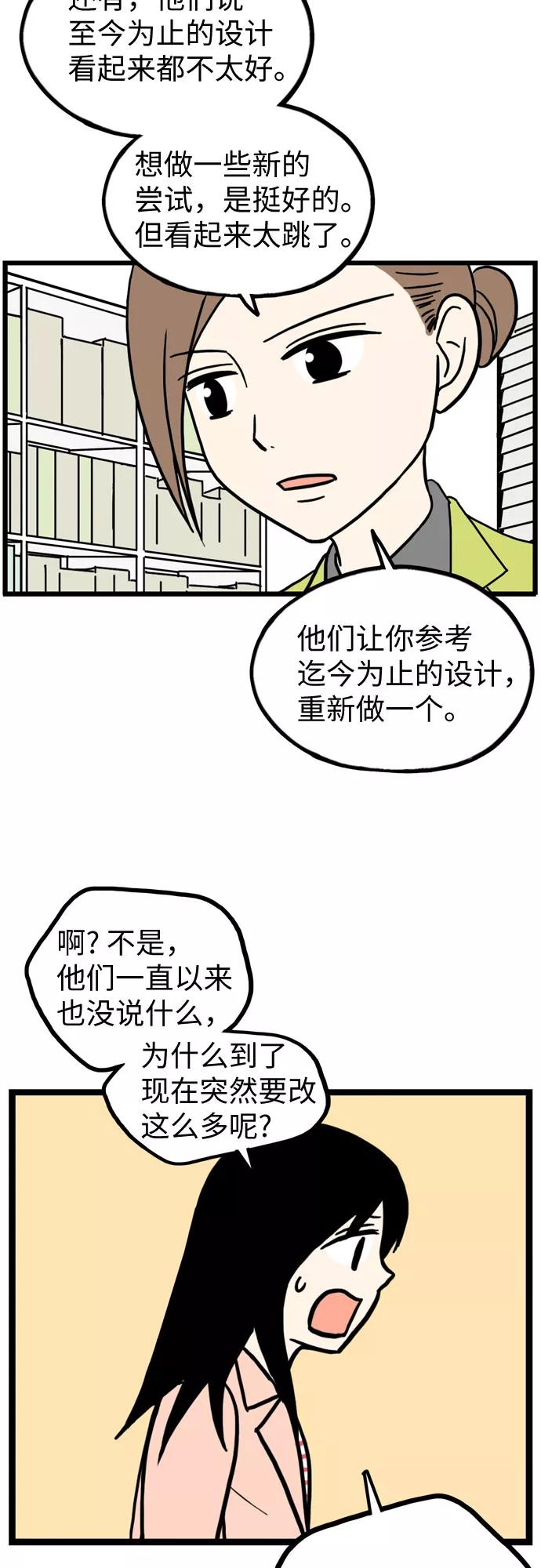 《恩珠的房间》第33话 第27页