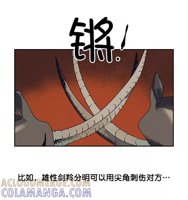 《愿与你共度余生》第37话 第10页