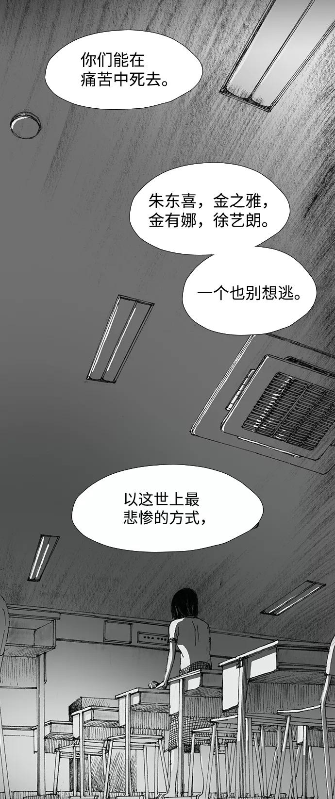 《怪奇商行》[第32话] 诅咒玩偶（1） 第39页