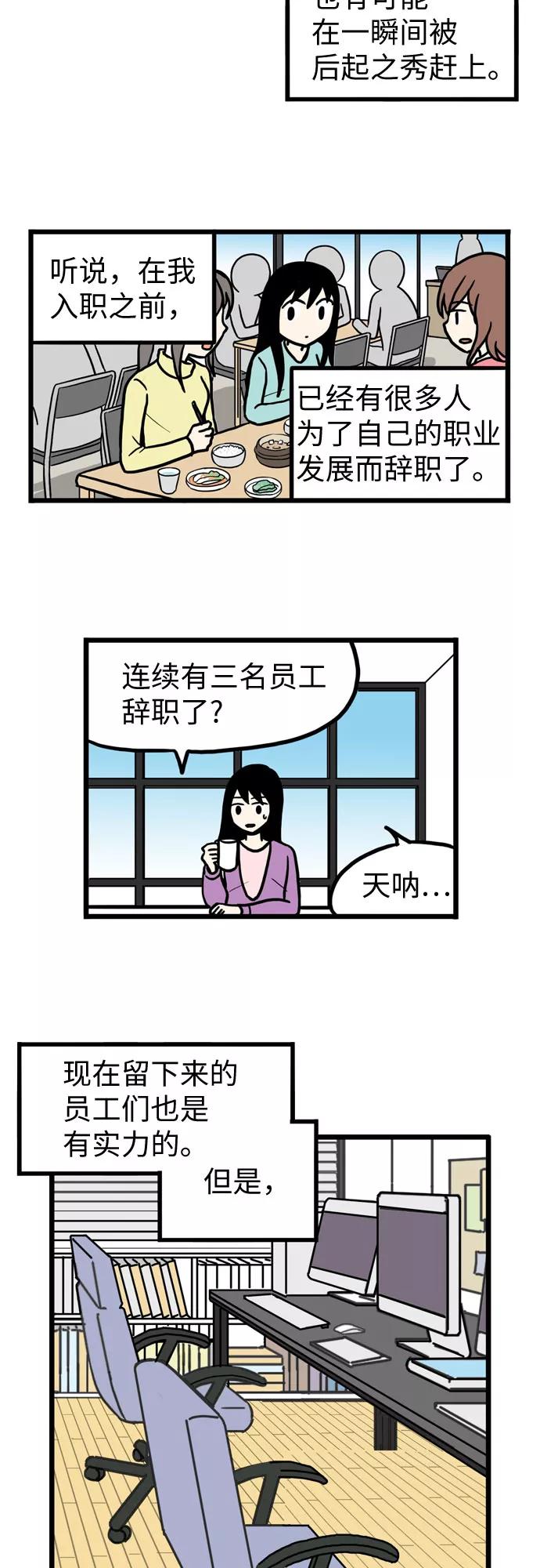 《恩珠的房间》第33话 第2页