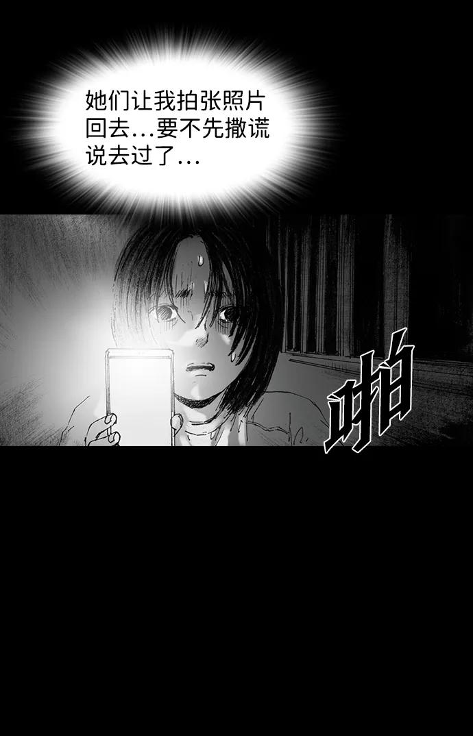 《怪奇商行》[第32话] 诅咒玩偶（1） 第47页