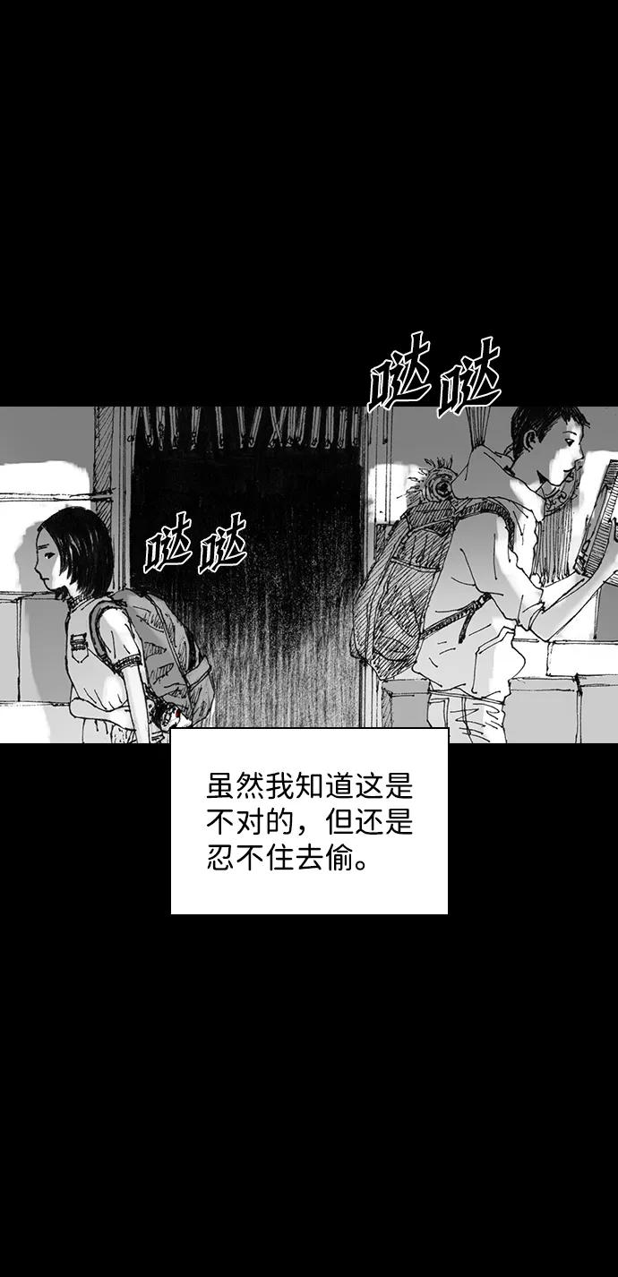 《怪奇商行》[第32话] 诅咒玩偶（1） 第8页