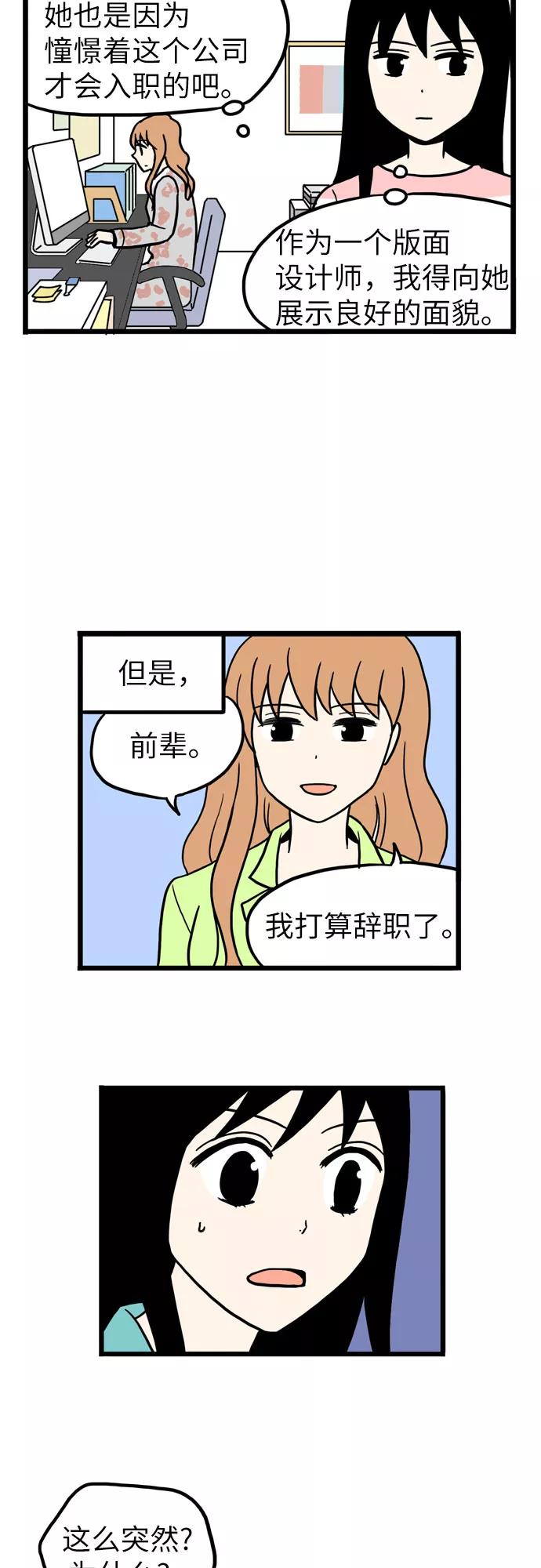 《恩珠的房间》第33话 第45页