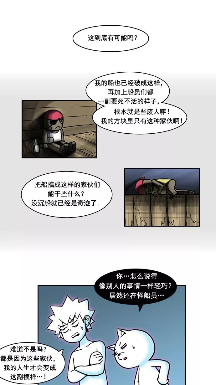《恋爱细胞》第32话 第4页