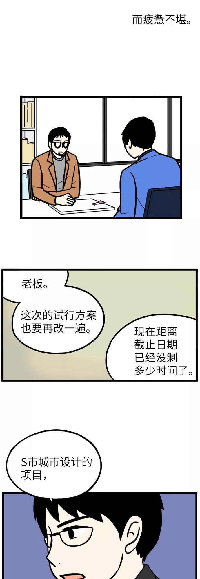 《恩珠的房间》第33话 第56页