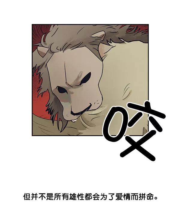 《愿与你共度余生》第37话 第8页