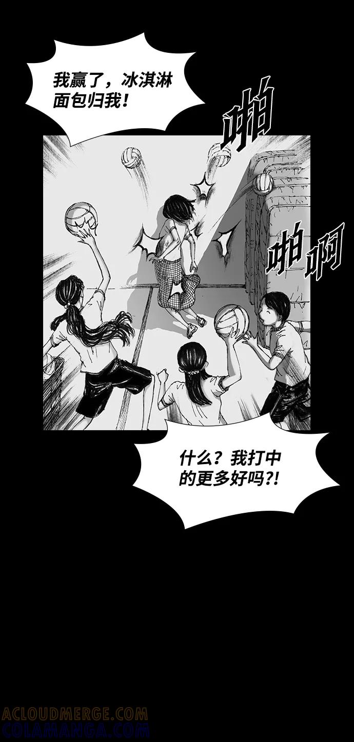 《怪奇商行》[第32话] 诅咒玩偶（1） 第19页