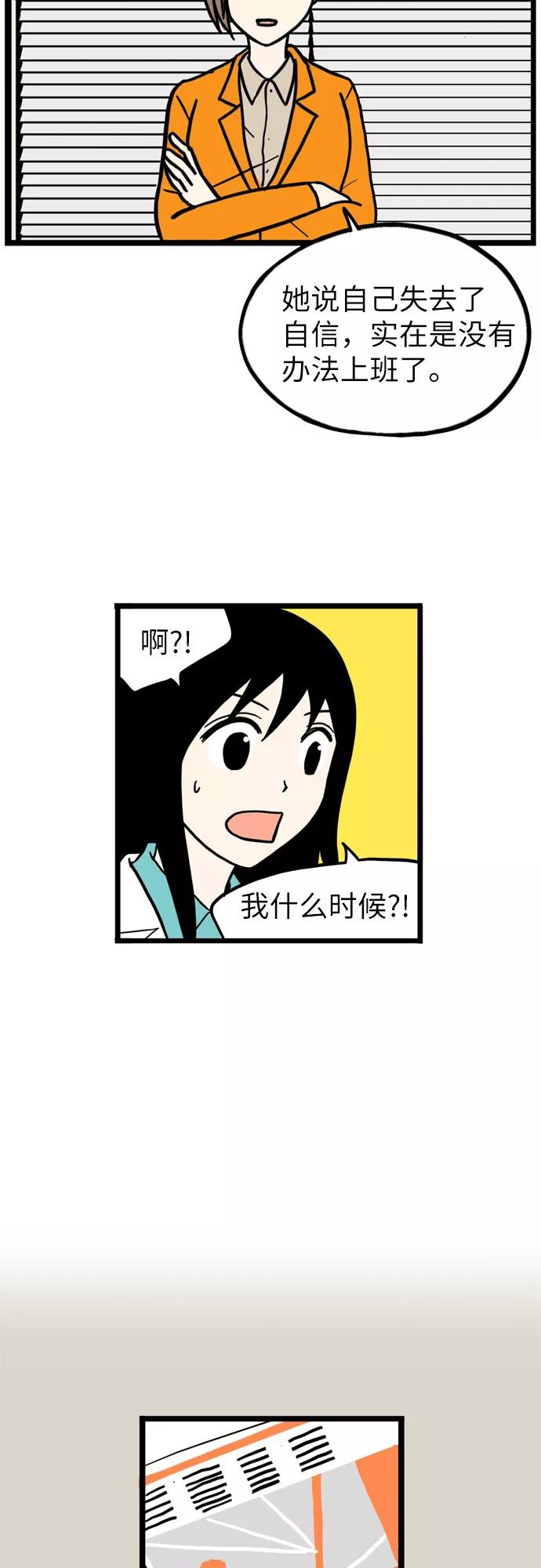 《恩珠的房间》第33话 第48页