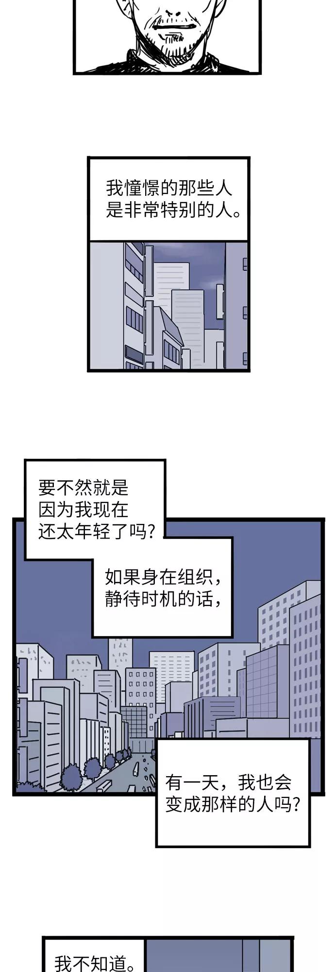 《恩珠的房间》第33话 第65页