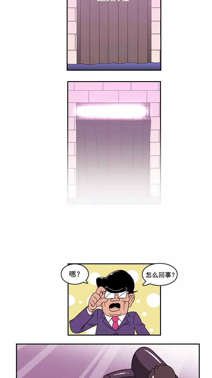 《恋爱细胞》第33话 第14页