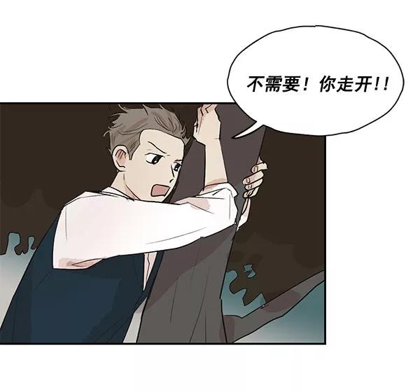《愿与你共度余生》第38话 第21页