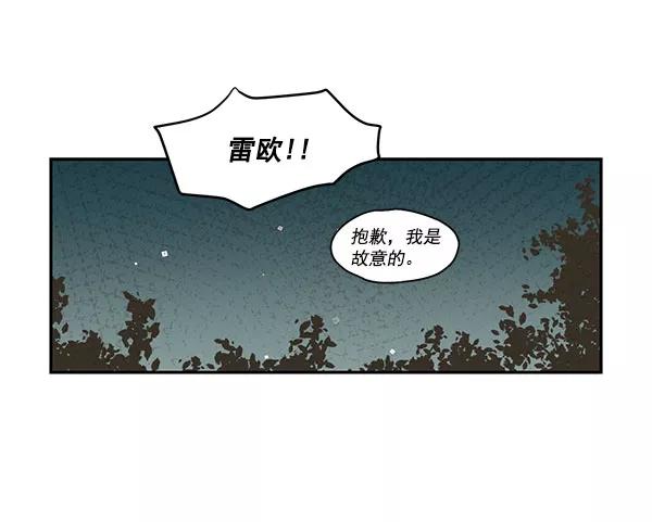 《愿与你共度余生》第38话 第42页
