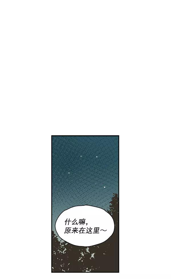 《愿与你共度余生》第38话 第30页