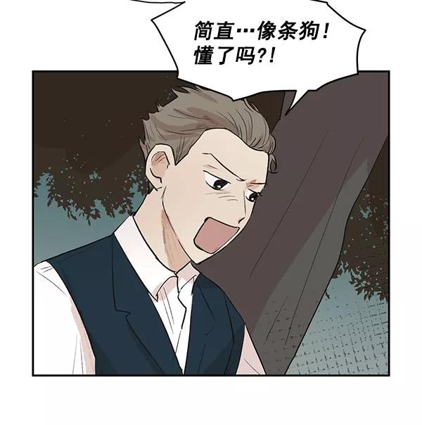 《愿与你共度余生》第38话 第26页