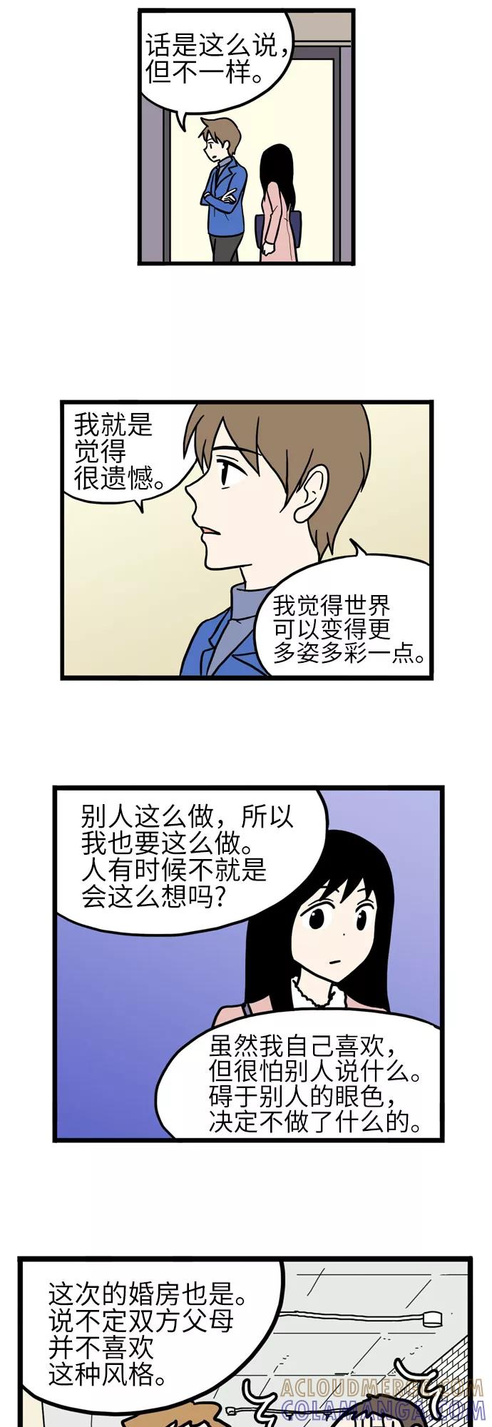 《恩珠的房间》第34话 第17页