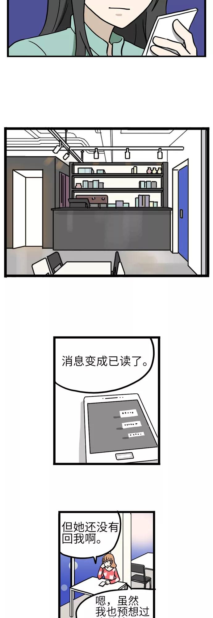 《恩珠的房间》第34话 第38页