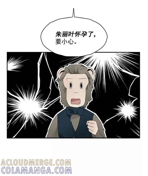 《愿与你共度余生》第38话 第16页