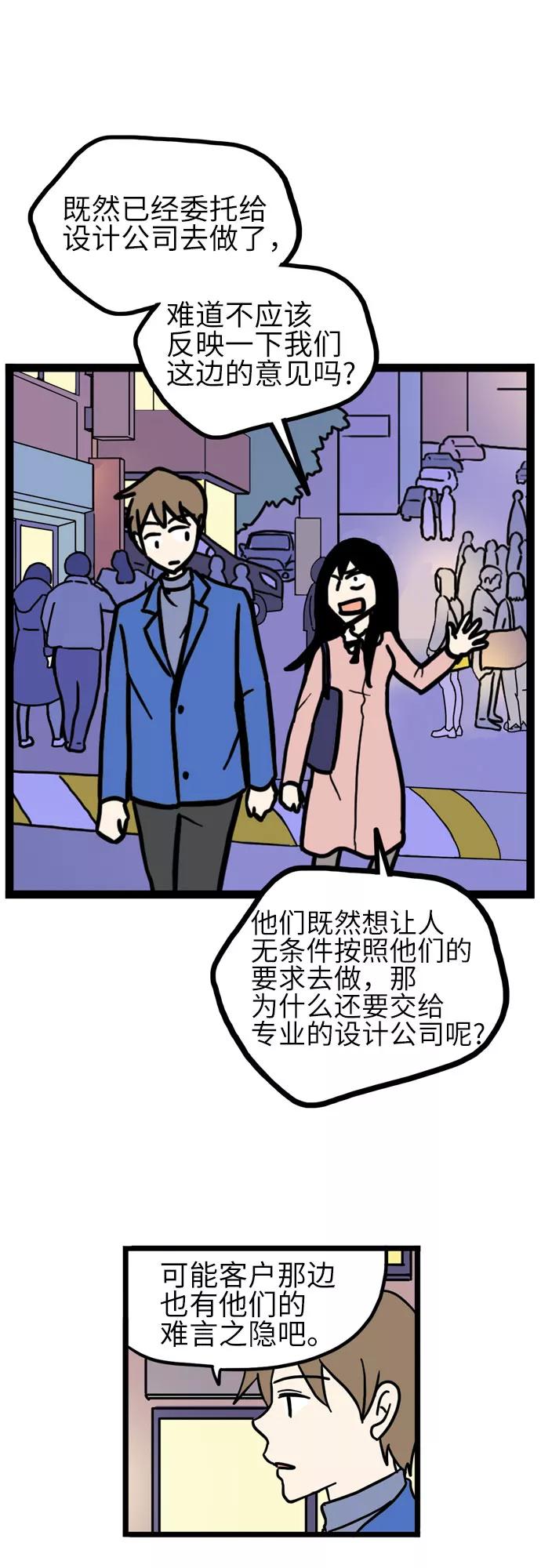 《恩珠的房间》第34话 第22页