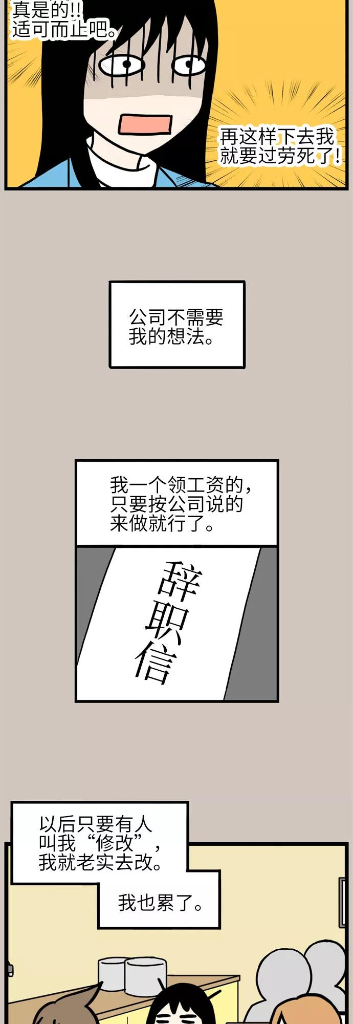 《恩珠的房间》第34话 第6页
