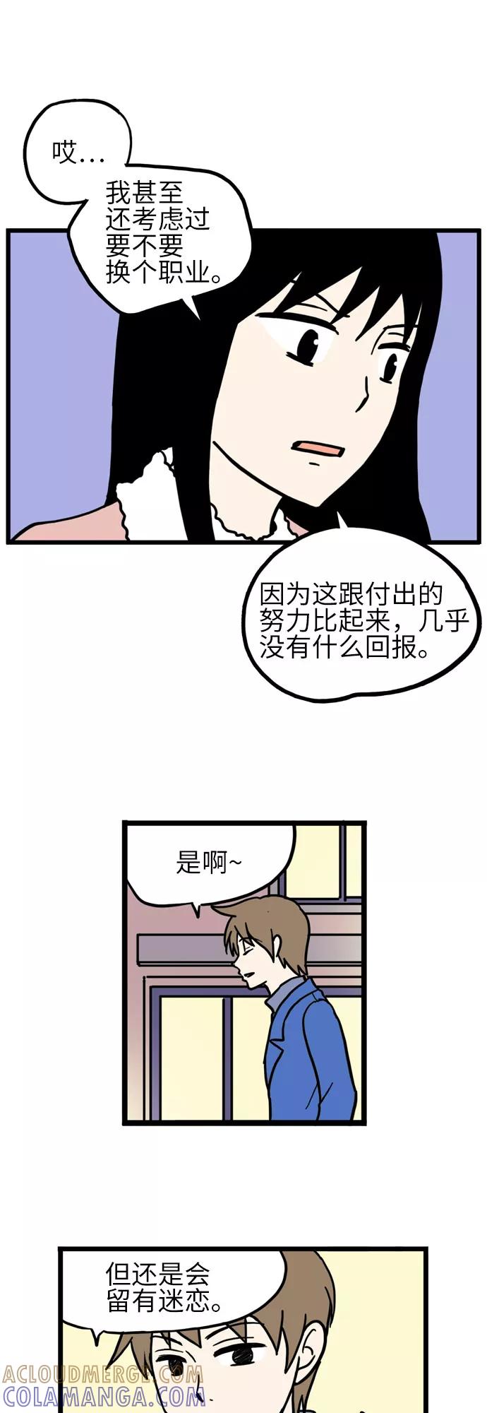 《恩珠的房间》第34话 第23页