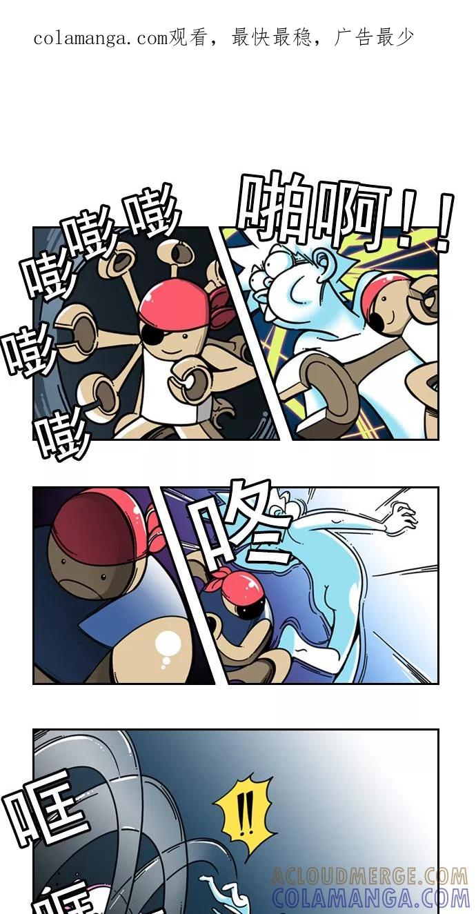 《恋爱细胞》第33话 第1页