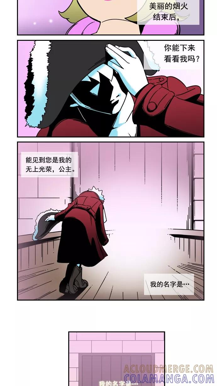 《恋爱细胞》第33话 第13页