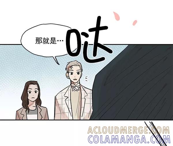 《愿与你共度余生》第38话 第61页