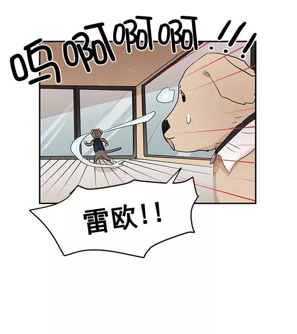 《愿与你共度余生》第38话 第18页