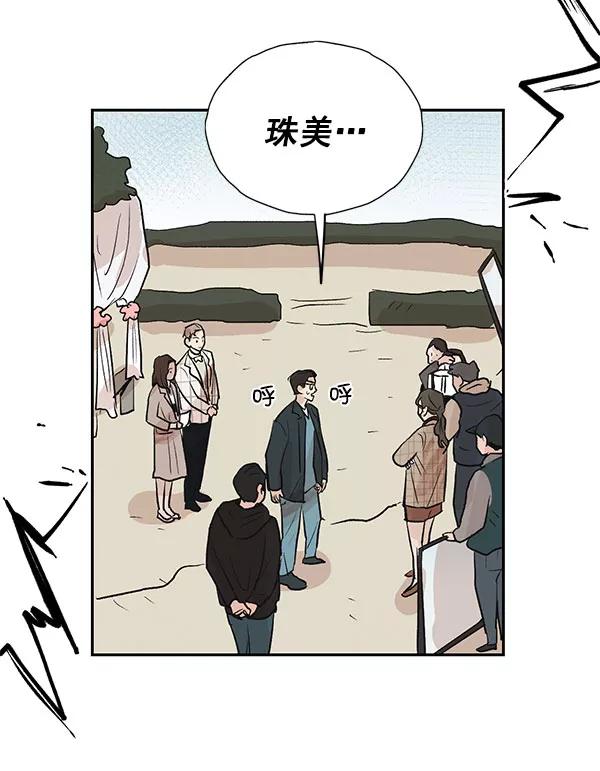《愿与你共度余生》第38话 第62页