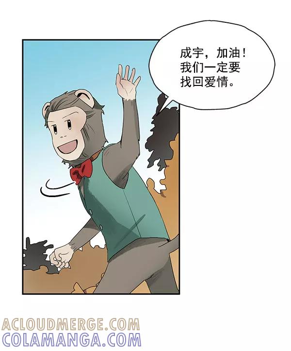 《愿与你共度余生》第38话 第52页