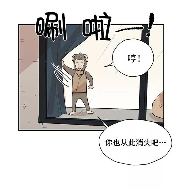 《愿与你共度余生》第38话 第5页