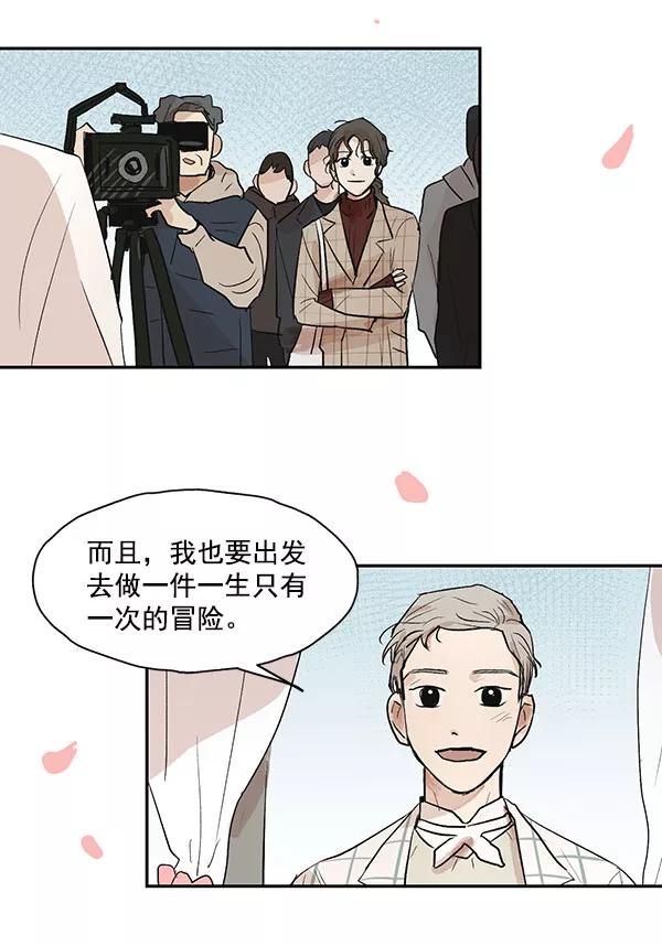 《愿与你共度余生》第38话 第60页
