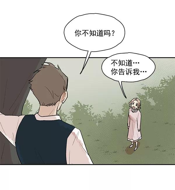 《愿与你共度余生》第38话 第23页