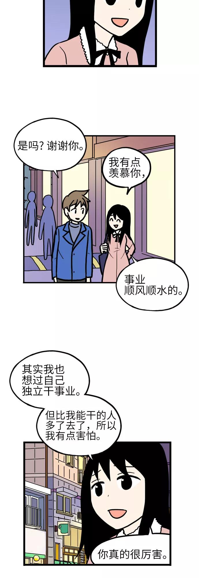 《恩珠的房间》第34话 第14页