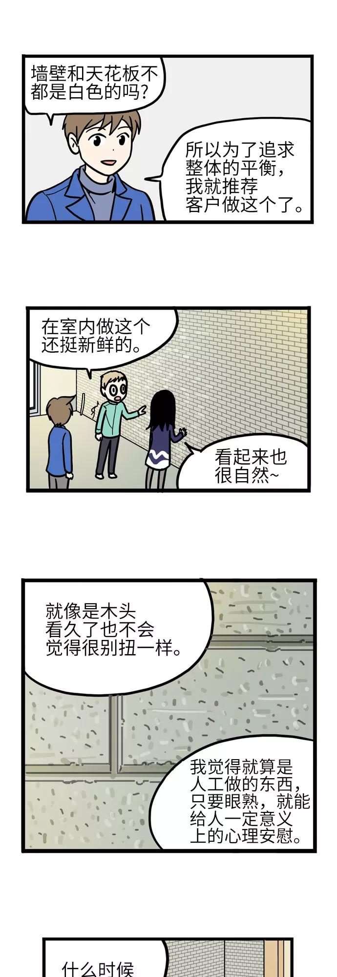 《恩珠的房间》第34话 第12页