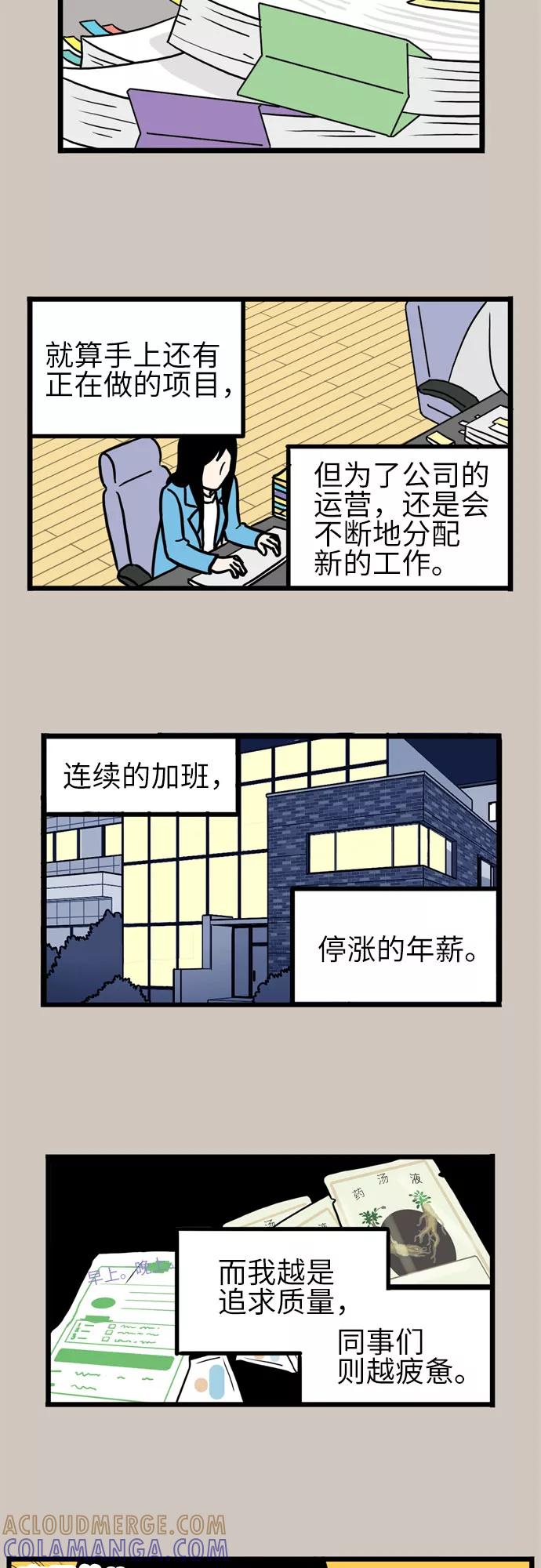 《恩珠的房间》第34话 第5页