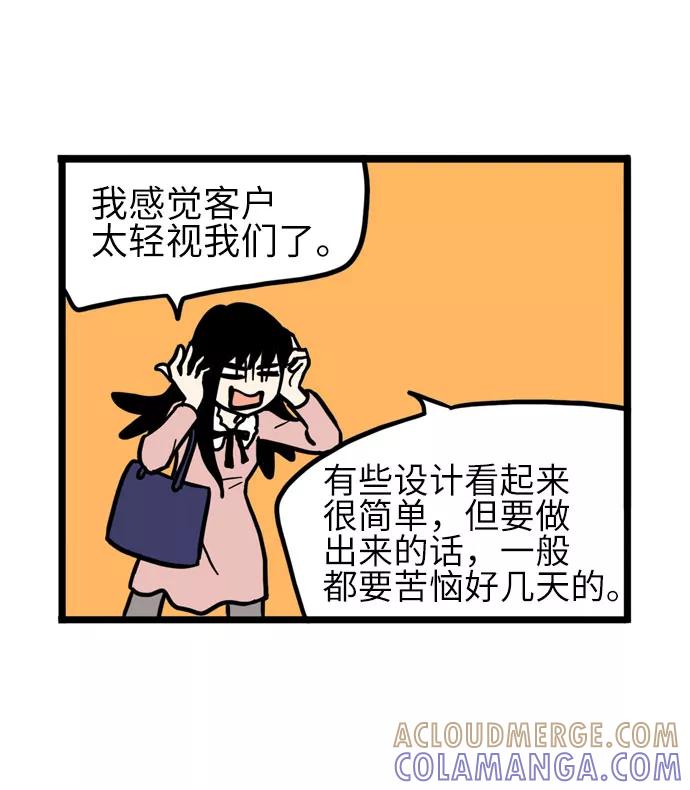 《恩珠的房间》第34话 第21页