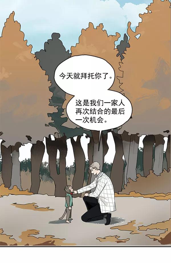 《愿与你共度余生》第38话 第44页