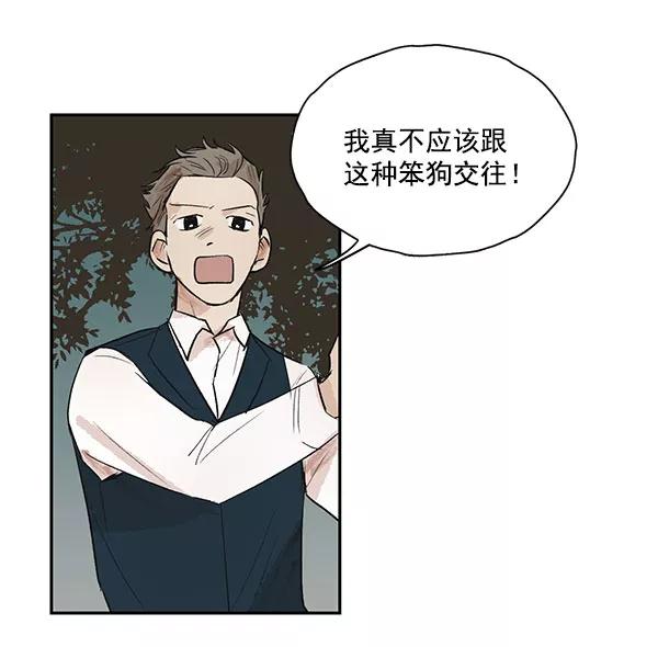 《愿与你共度余生》第38话 第24页