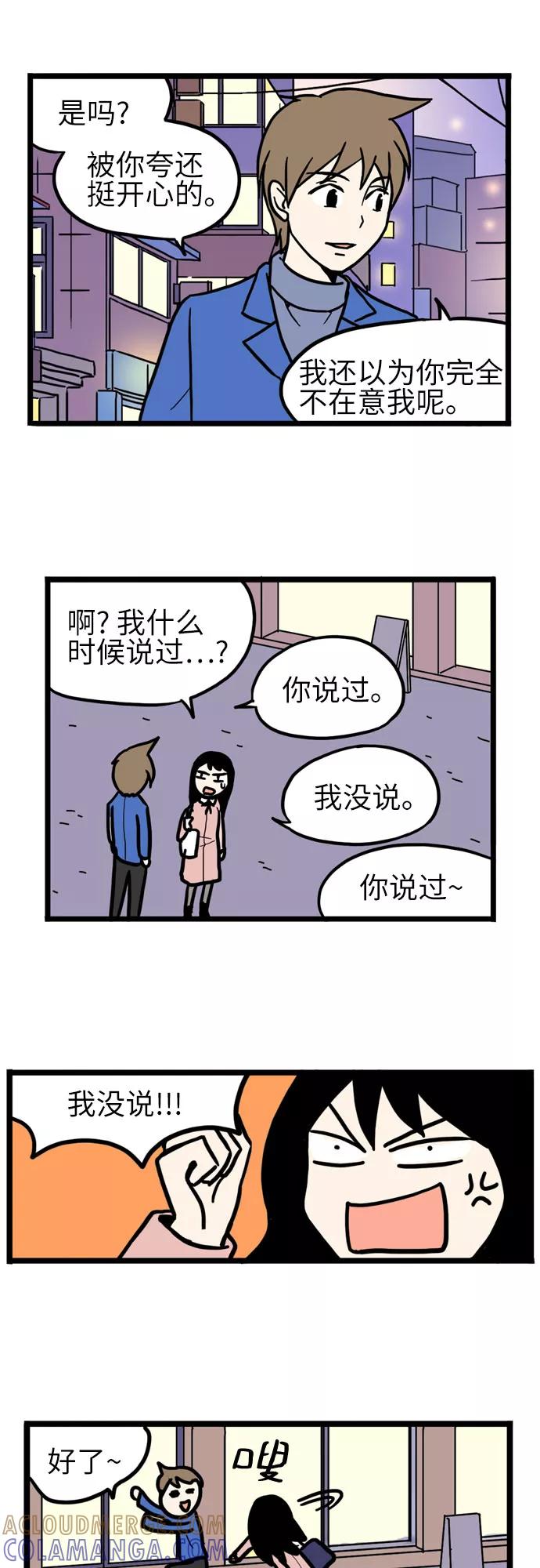 《恩珠的房间》第34话 第31页