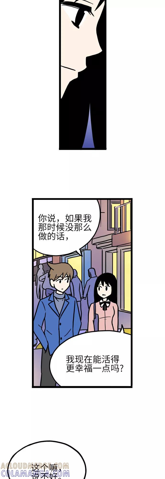 《恩珠的房间》第34话 第27页